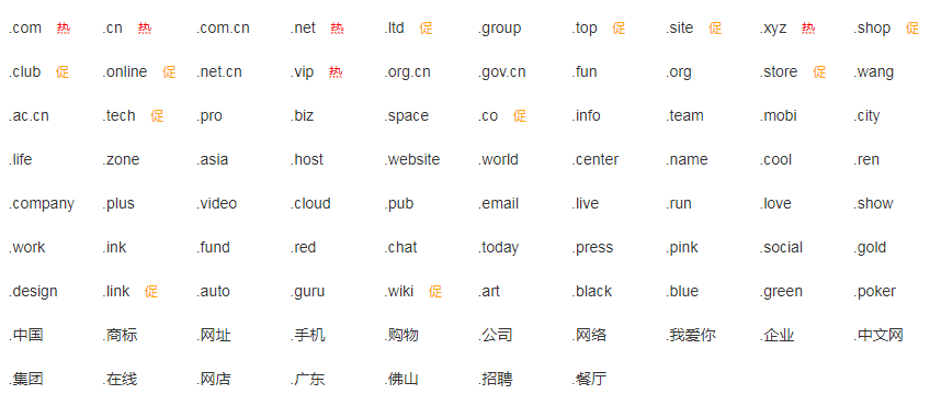 個(gè)性域名注冊 文化與創(chuàng)造力的數(shù)字表達(dá)
